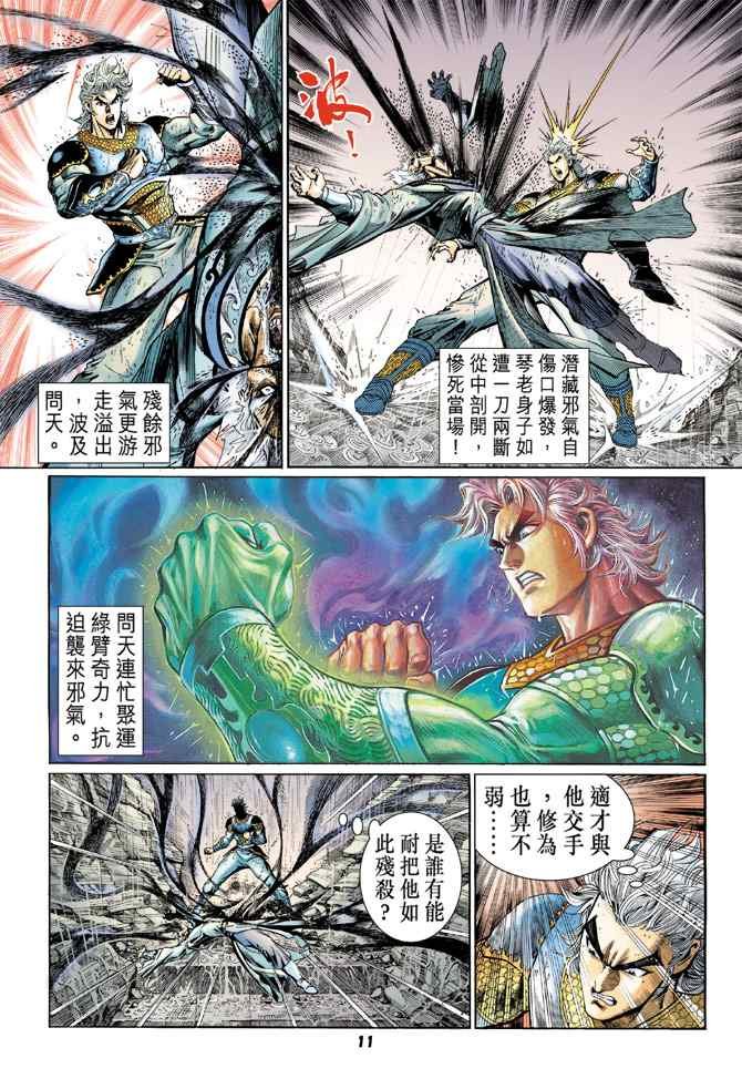 第122话
