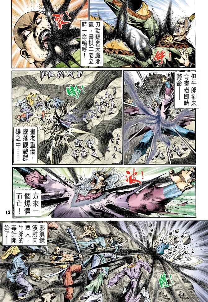 第122话