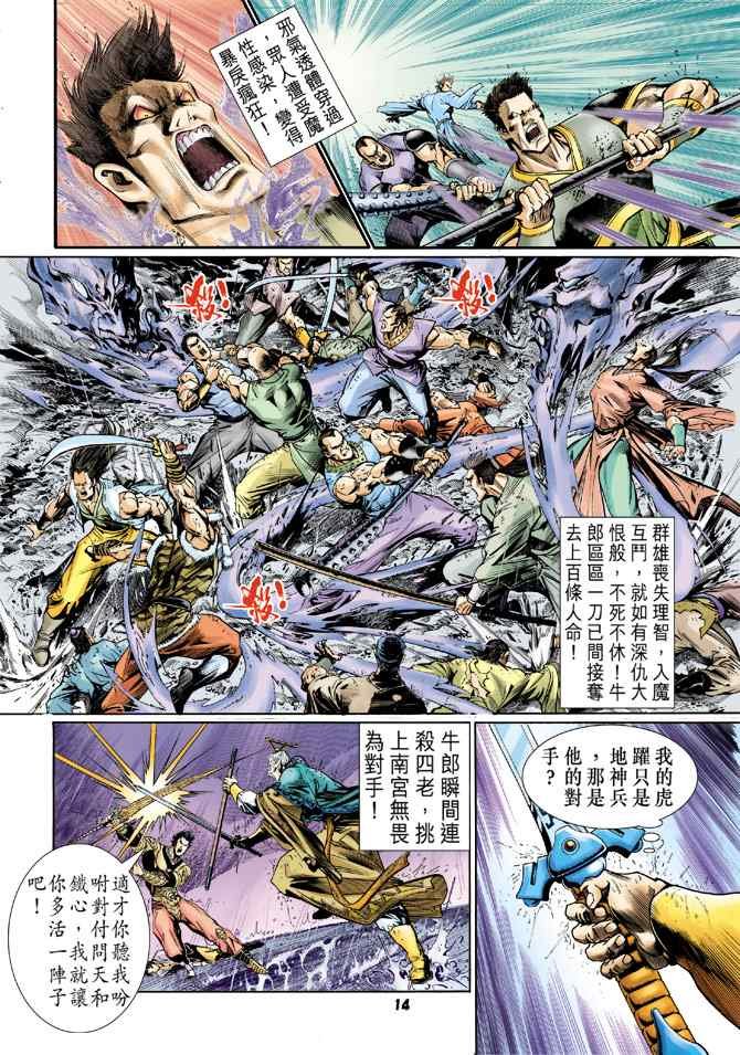 第122话