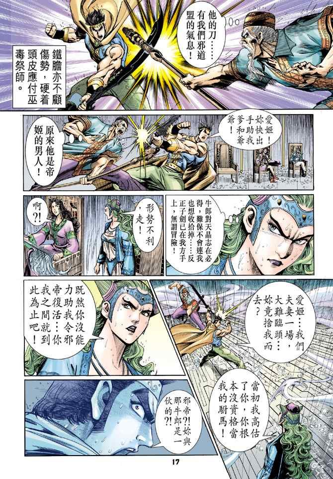 第122话