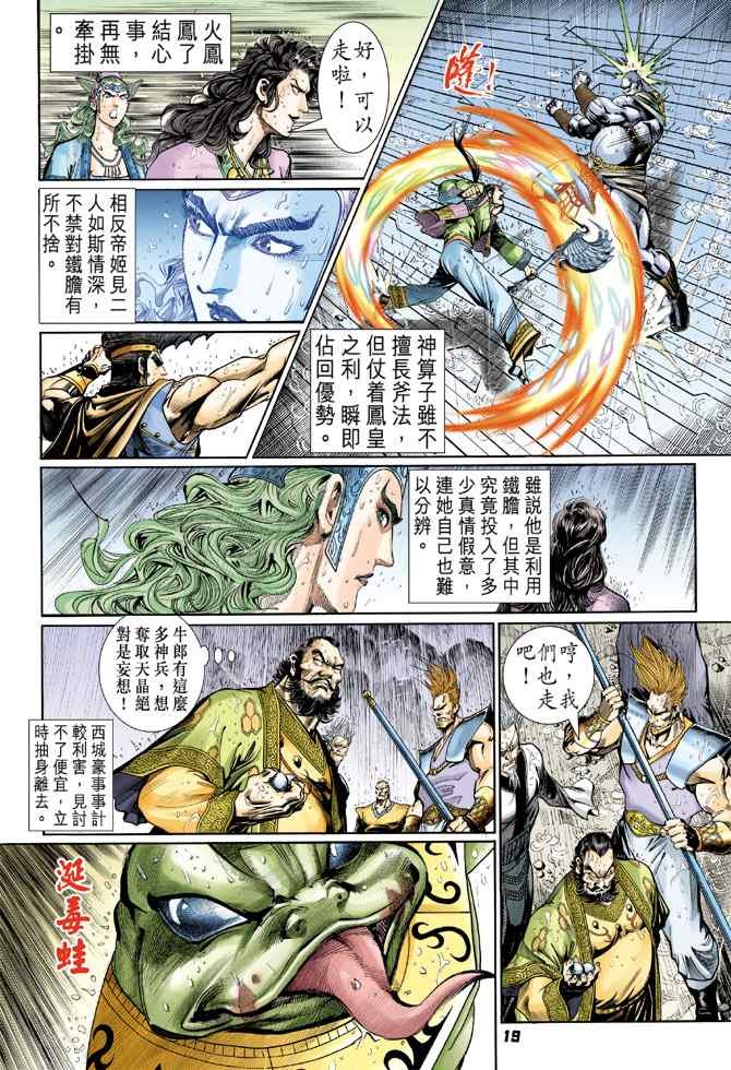 第122话