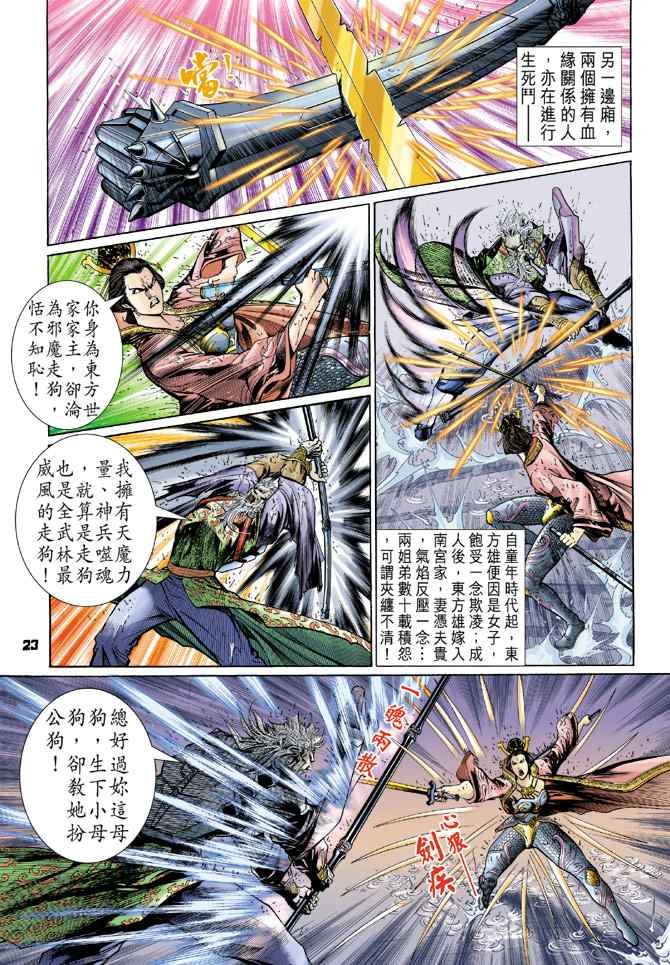 第122话