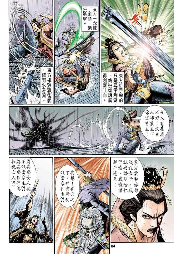 第122话