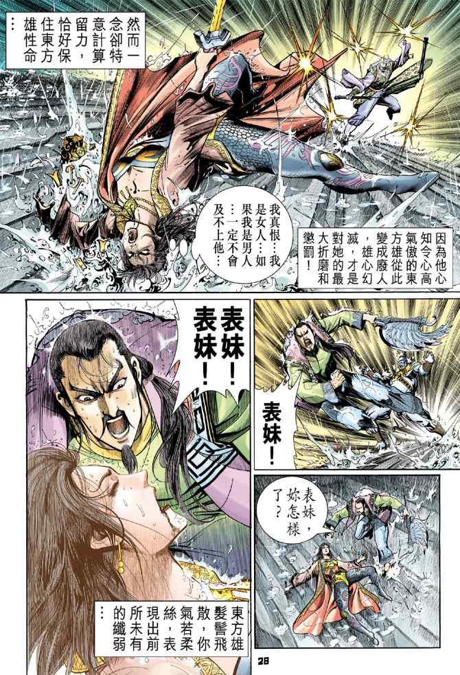 第122话