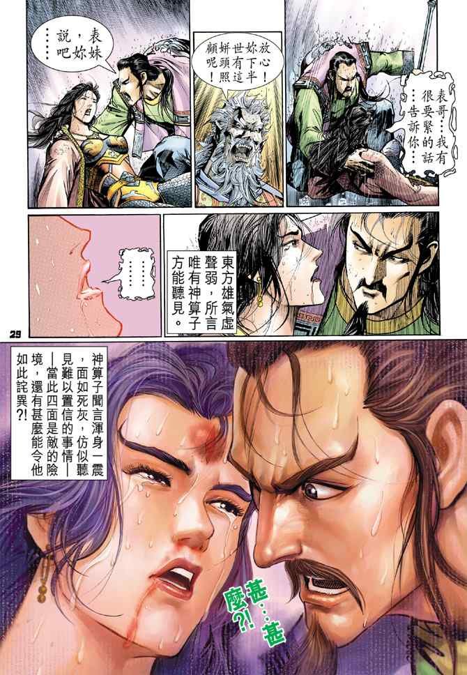 第122话