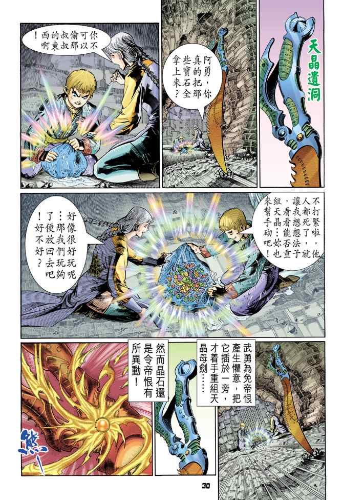 第122话