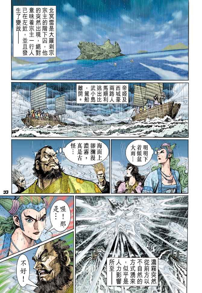 第122话