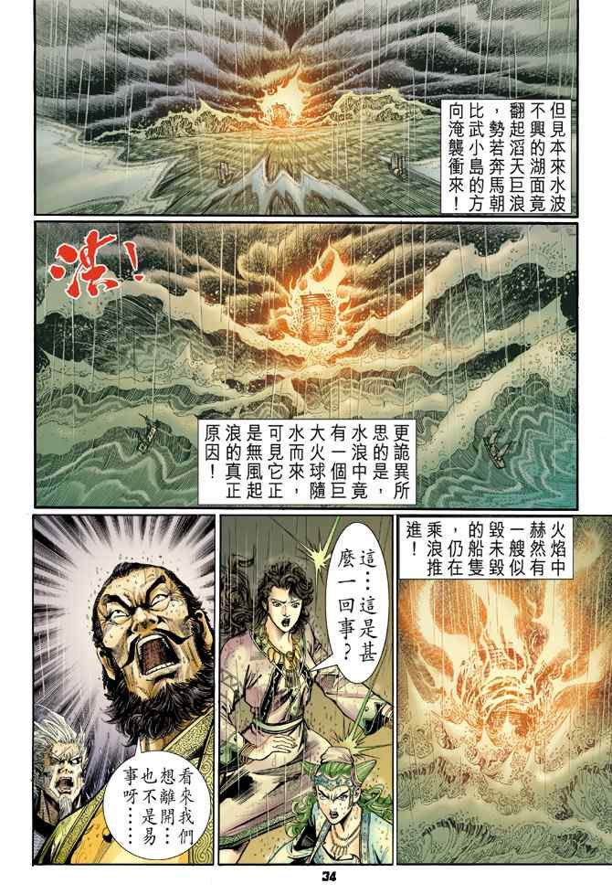 第122话