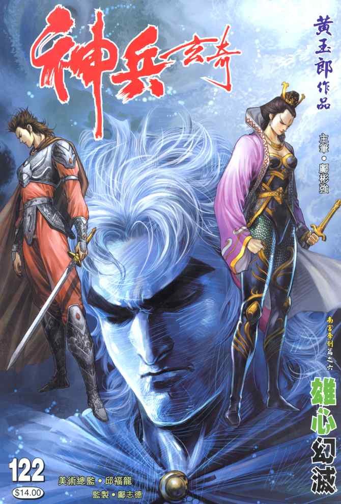 第122话