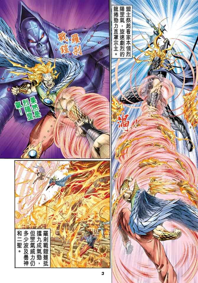 第123话