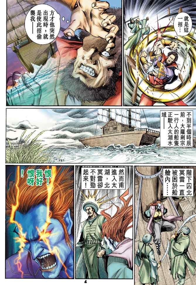 第123话