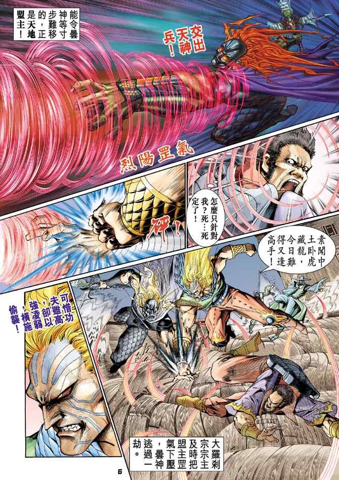 第123话