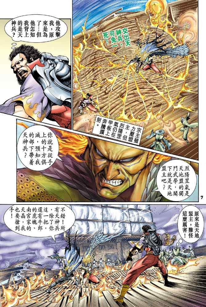 第123话