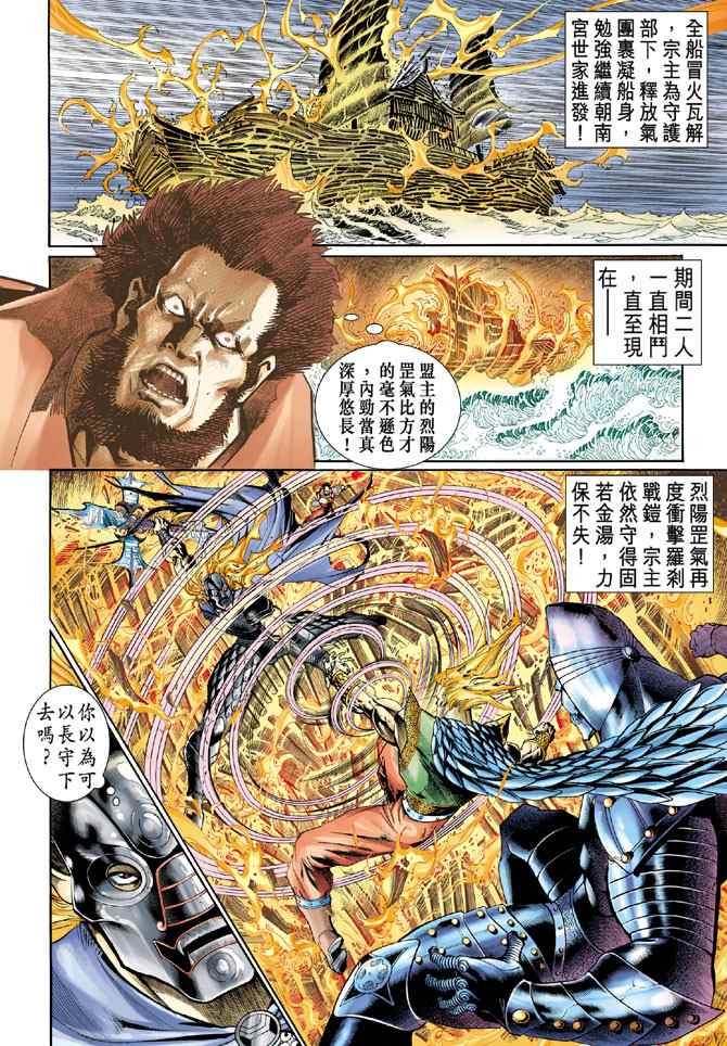 第123话