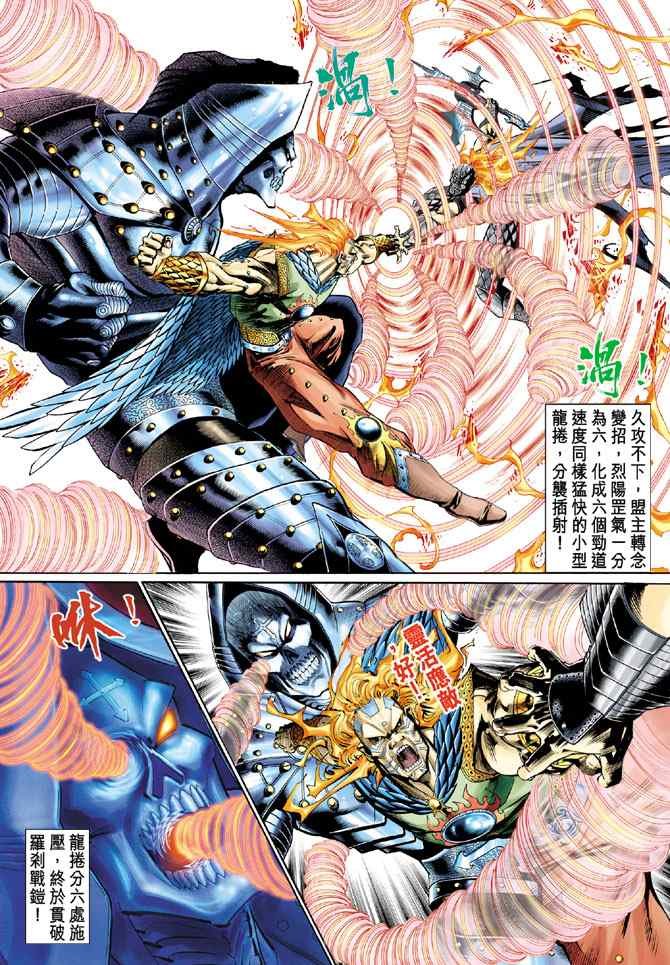 第123话