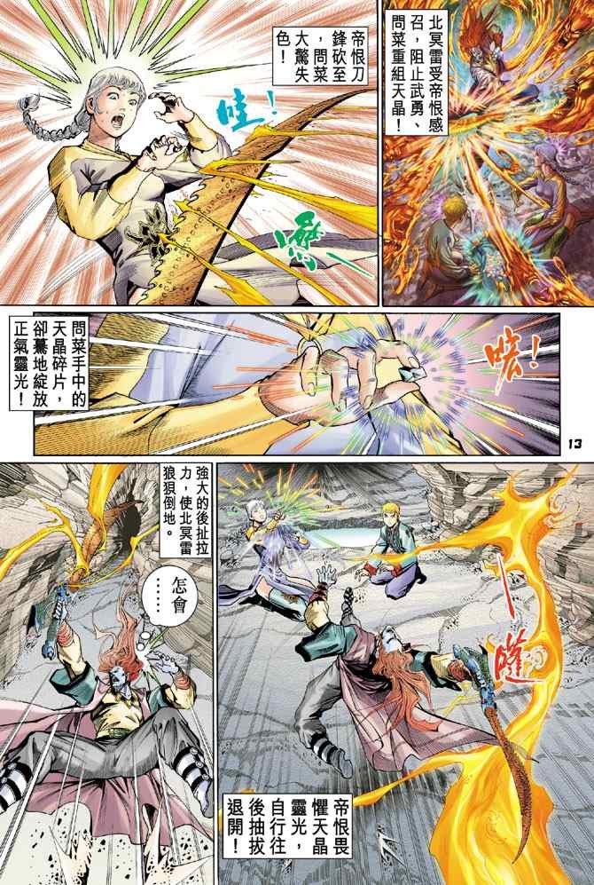 第123话
