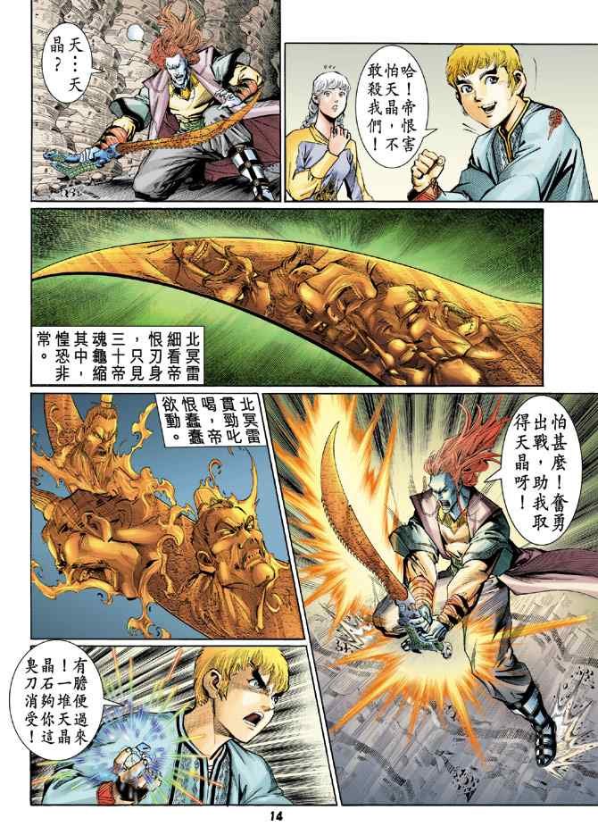 第123话