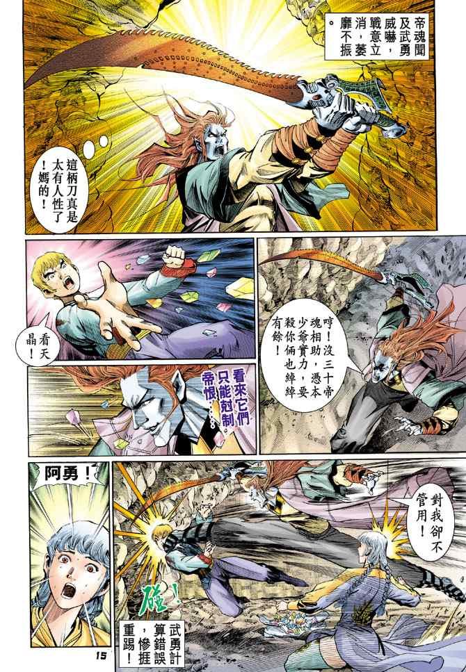 第123话