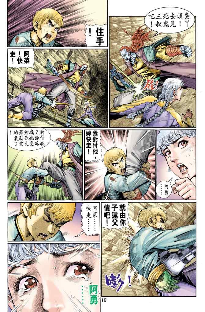 第123话
