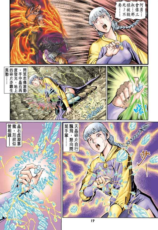 第123话