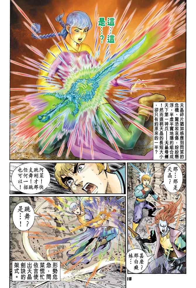 第123话
