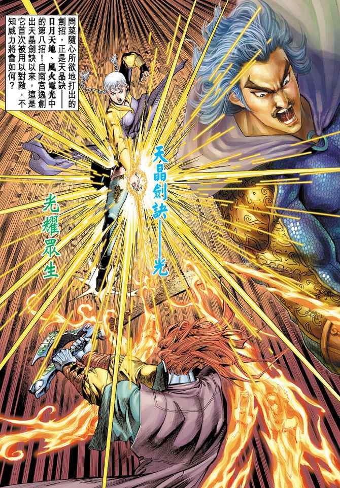 第123话