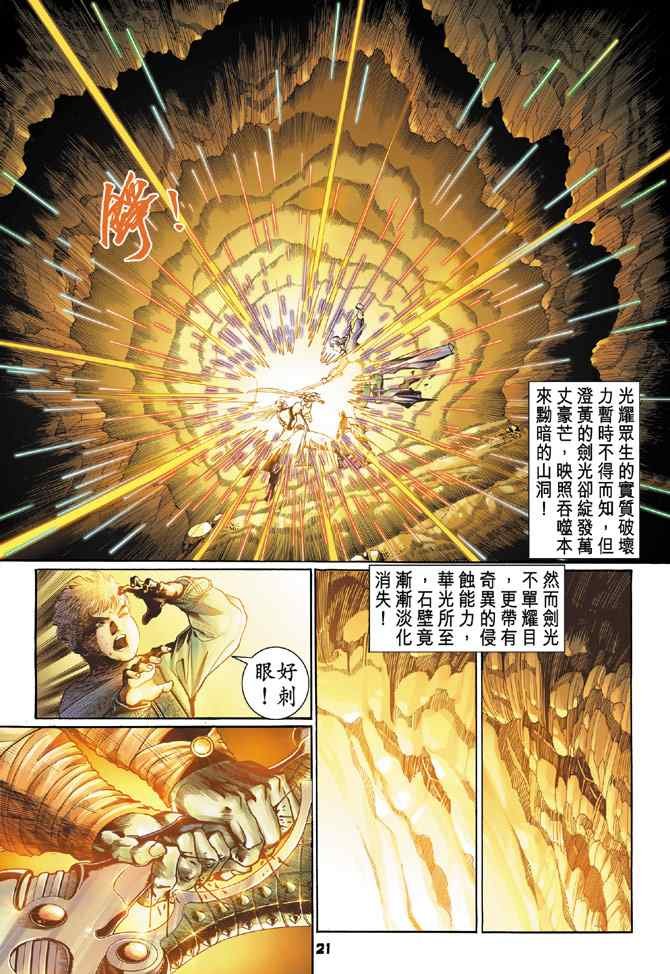 第123话