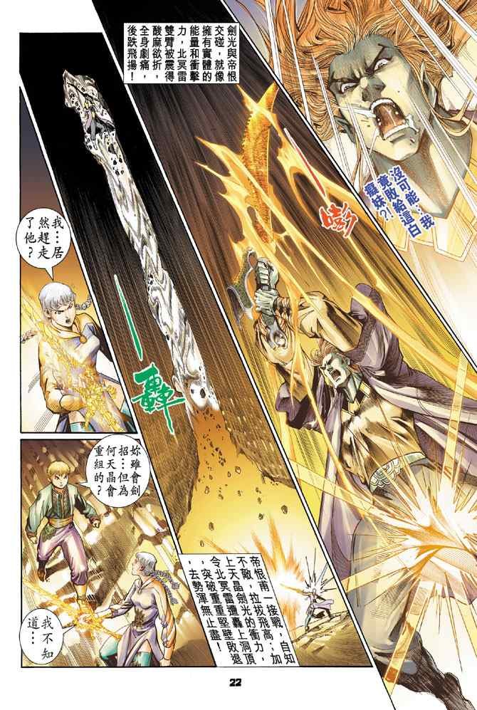第123话