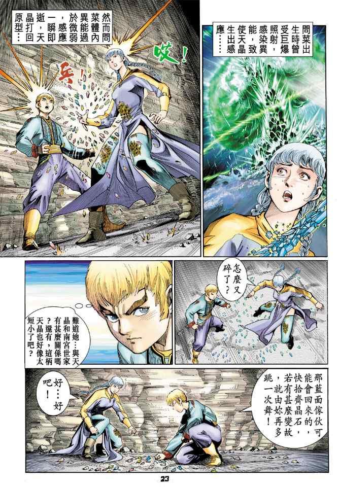 第123话