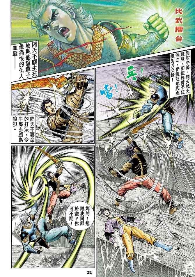 第123话