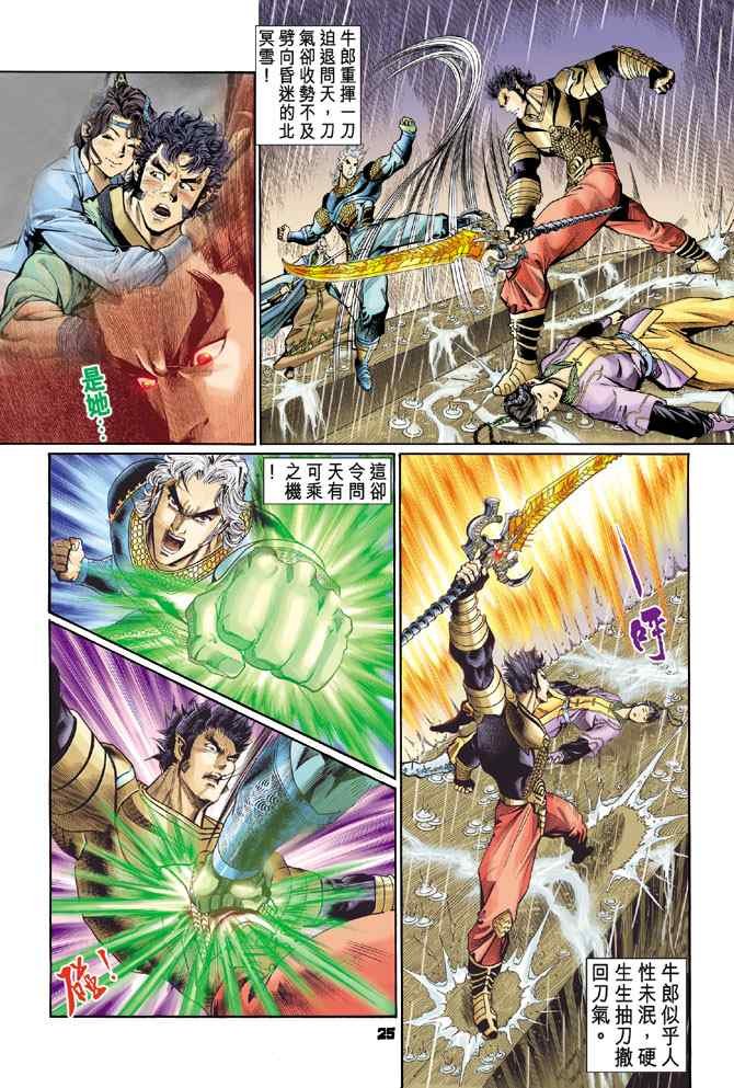 第123话