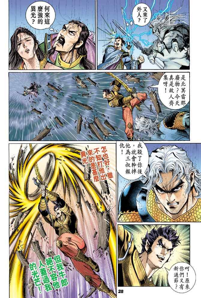 第123话