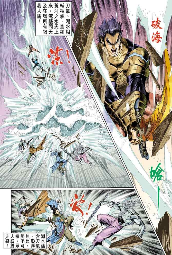 第123话