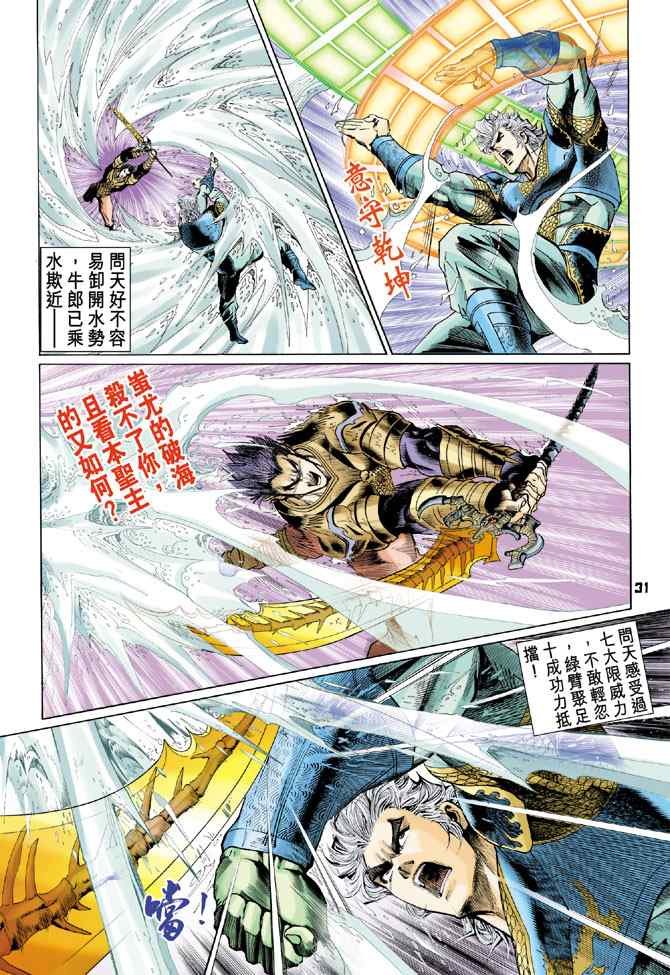 第123话