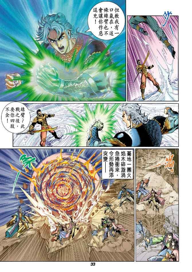 第123话