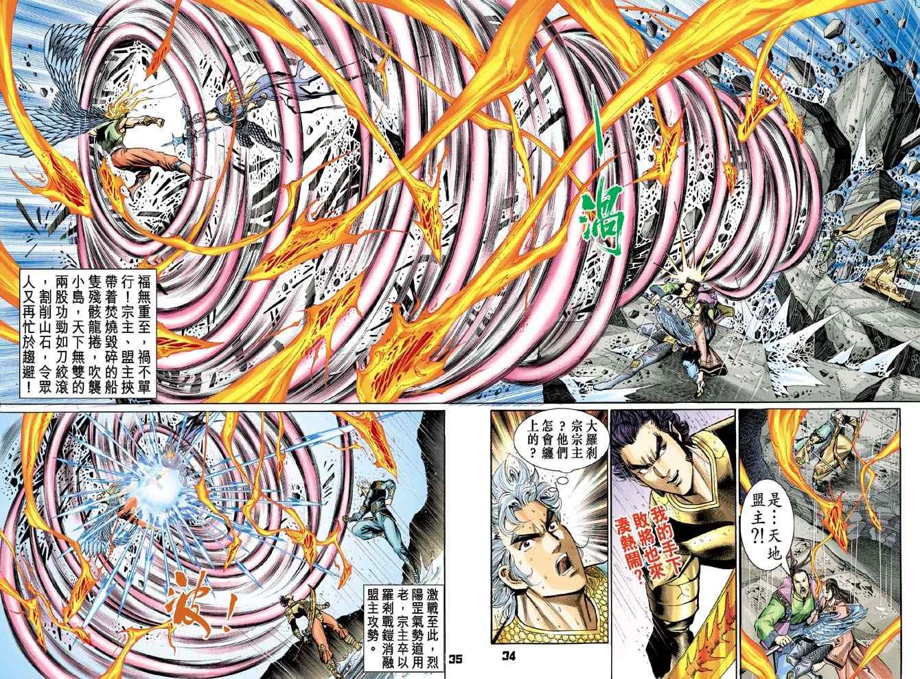 第123话