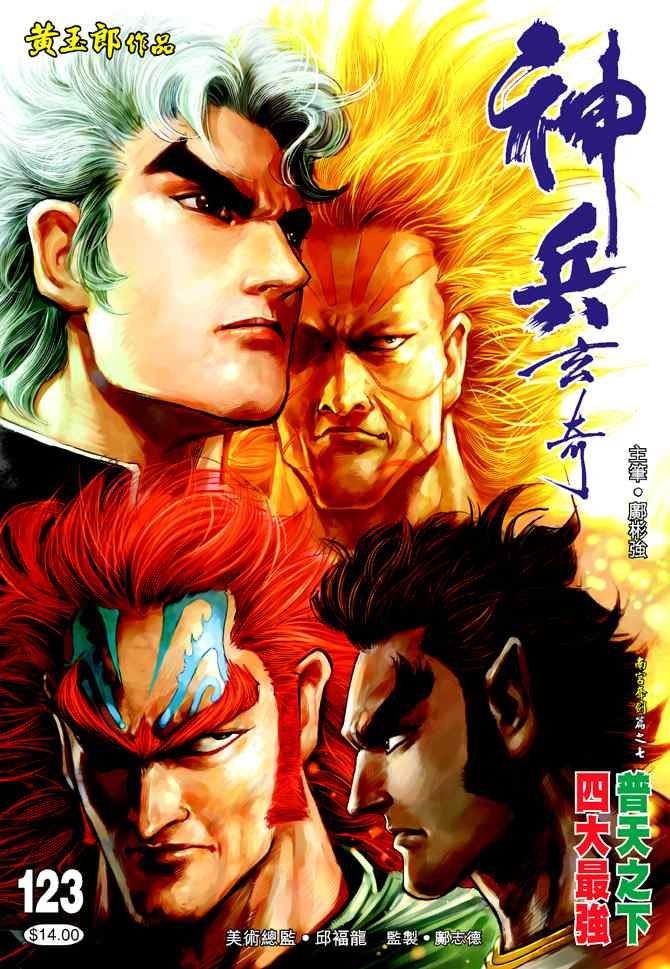 第123话