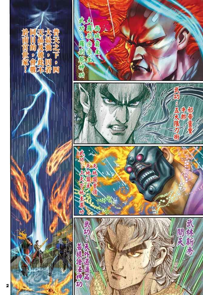 第124话
