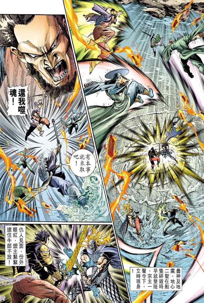 第124话