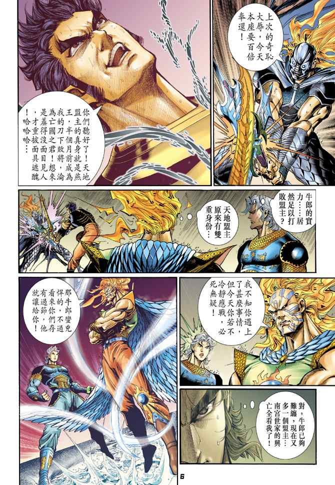 第124话