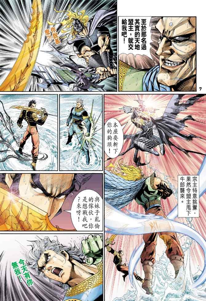 第124话
