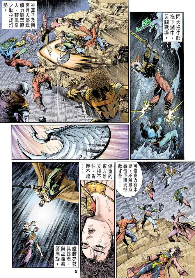 第124话