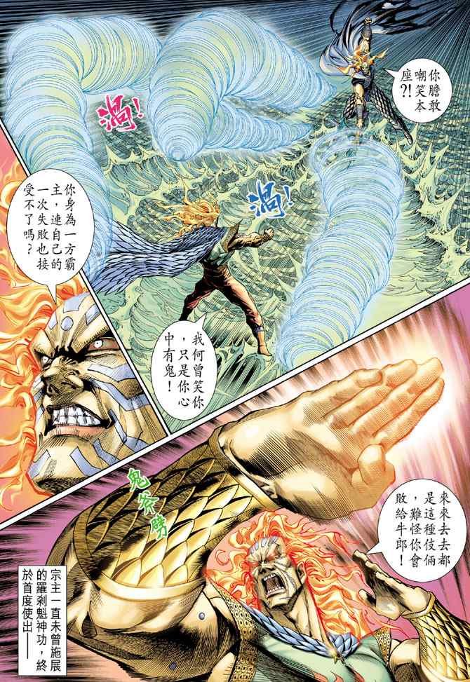 第124话