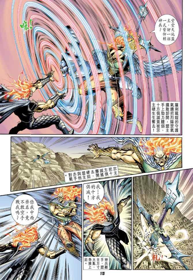 第124话
