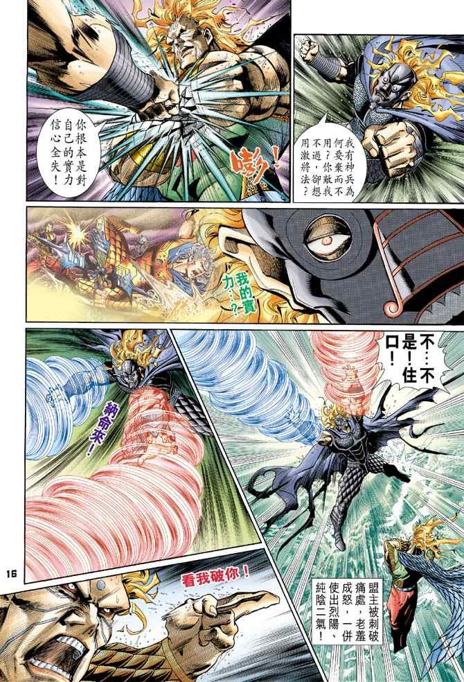 第124话