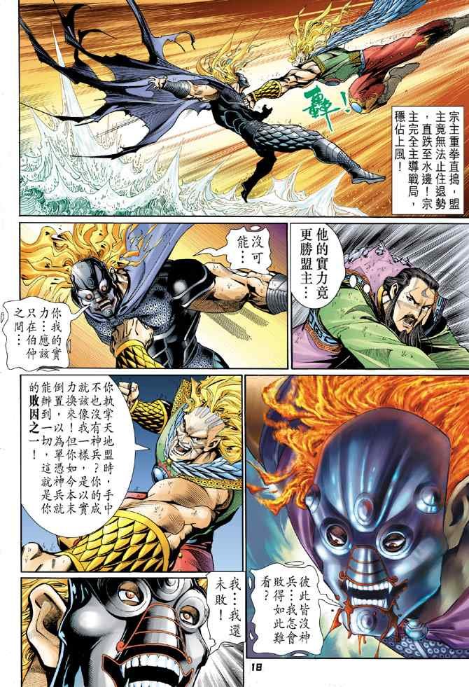 第124话