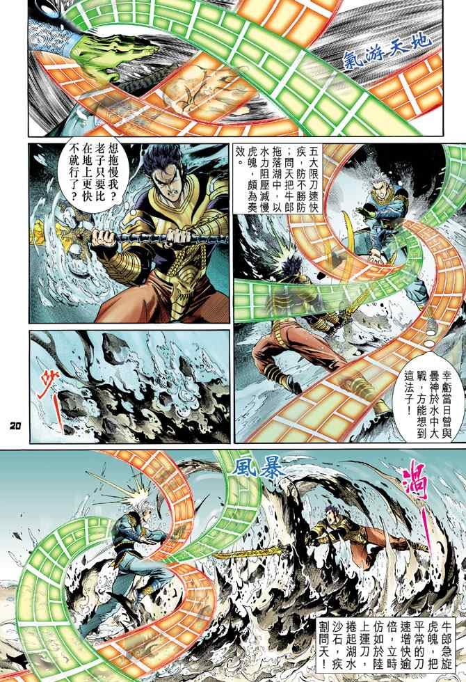 第124话