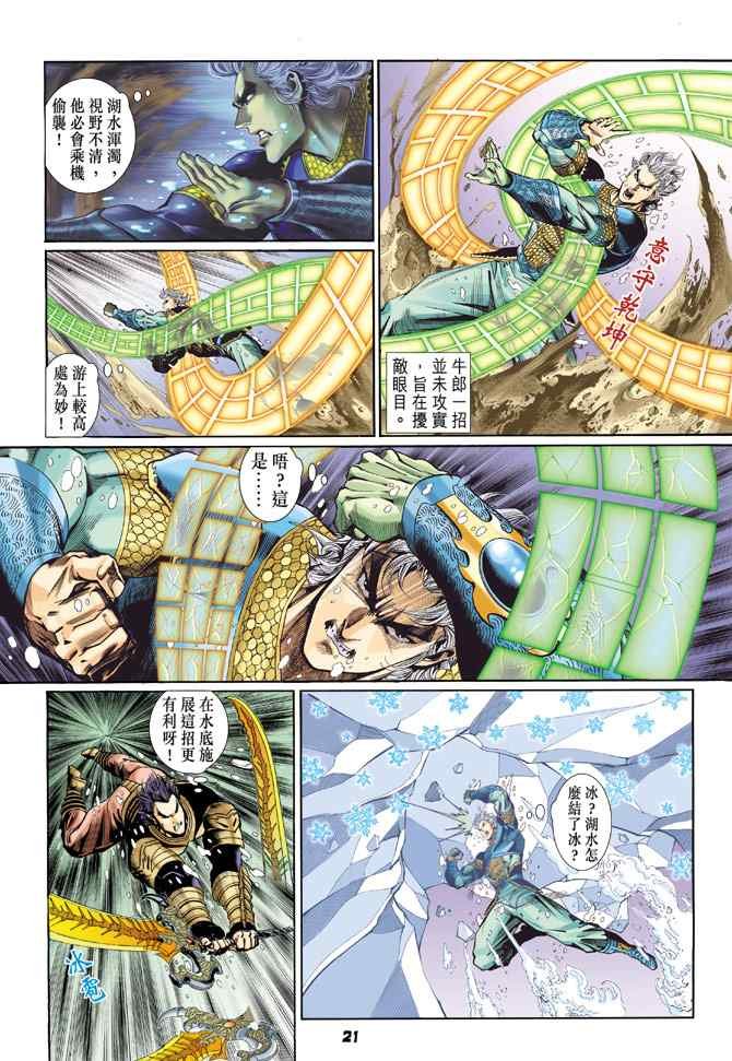 第124话