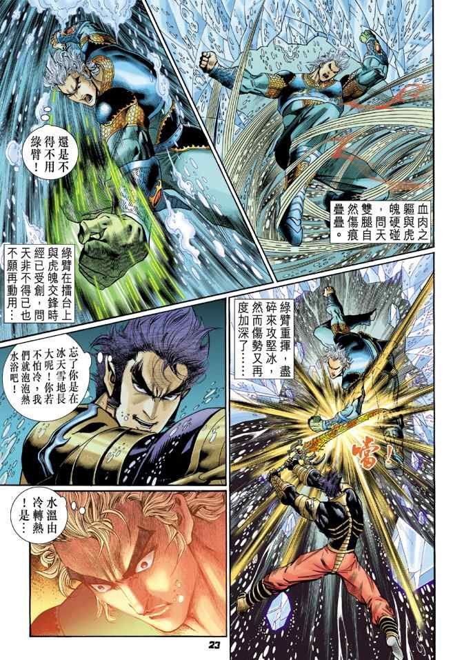 第124话