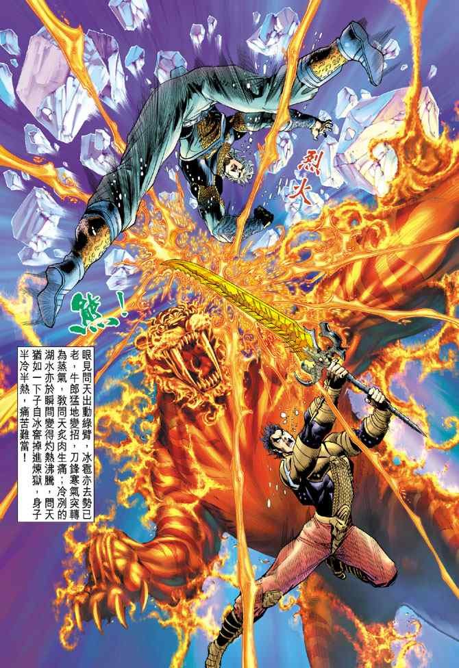 第124话